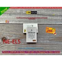 ราคา ถ่ายจากสินค้าจริง !!! EN-EL5 แบตเตอร์รี่ Nikon Coolpix 3700 4200 5200 5900 7900 P3 P4 P5000 P6000 P100 P530 S10 P80 P90 (26460051812)