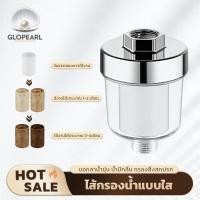 ราคา GLOPEARL ไส้กรองน้ำแบบใส กรองสิ่งสกปรก ตะกอน คลอรีน เกลียวมาตรฐาน ติดตั้งง่าย (53557443539)