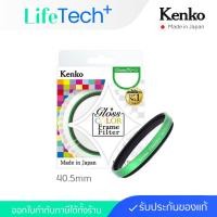 ราคา Kenko PRO1D Protector Color Green 40.5mm ฟิลเตอร์ Filter (40354235770)
