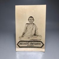 ราคา รูปถ่าย หลวงพ่อปี้ วัดลานหอย พ.ศ.2505 เก่ามีปรอท (27779020585)