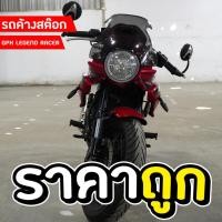 ราคา [รถใหม่ค้างสต๊อกราคาพิเศษ] GPX Legend Racer สีแดง (ราคารวมจดทะเบียน) (24095555948)