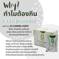 ราคา BGRN B-GRN(บีกรีน) ยืนหนึ่งเรื่องดีท็อกซ์ ช่วยให้ขับถ่ายง่ายมาก (11623217605)