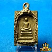 ราคา พระสมเด็จ เนื้อทองเหลืองเก่า (49504401647)