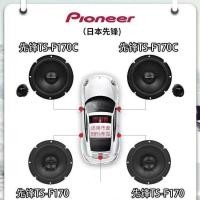 ราคา [ของแท้] เครื่องเสียงรถยนต์ Pioneer ดัดแปลง Pioneer 22 ซม. ชุด Horn Coaxial Host Direct Push เครื่องเสียงรถยนต์ SD64 (25148061761)
