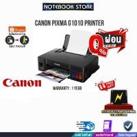 ราคา [ผ่อน0%10ด.]CANON PIXMA G1010 PRINTER /ประกัน1y (20469887972)