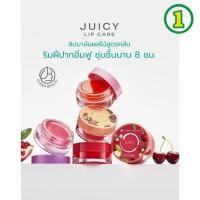 ราคา lip ลิปมัน ลิปบำรุง กลิ่นผลไม้ Oriental Princess Juice Fruity Lip Care oriental princess ✨ (26922888707)
