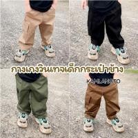 ราคา กางเกงวินเทจขายาวกระเป๋าข้าง (20294553098)