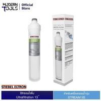 ราคา STIEBEL ELTRON ไส้กรองน้ำดื่ม Ultrafiltration 13" สำหรับรุ่น STREAM 5S | MODERNTOOLS OFFICIAL (5719974034)