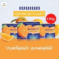 ราคา ของแท้‼️ สบู่วิตามิน อี เบนเนท สูตรเพิ่มวิตามินซี จากธรรมชาติ ก้อนสีส้ม BENNETTขนาด130g (21729276537)