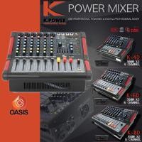 ราคา [รวมVAT] พาวเวอร์มิกเซอร์ POWER MIXER เพาเวอร์มิกเซอร์ K.Power K-4D K Power K-6D (2585249749)