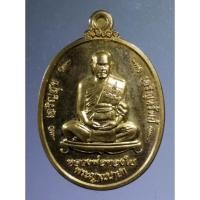 ราคา Antig + 124 เหรียญหลวงพ่อทองใบ พระญาณนายก วัดเจดีย์ทอง จังหวัดนครนายก สร้างปี 2560 เนื้อทองฝาบาตร (18094335141)