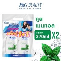 ราคา [แพคคู่] Head & Shoulders แชมพูขจัดรังแค สูตร คูล เมนทอล 370มล x2 ขวด|Anti Dandruff Shampoo Cool Menthol 370ml x2 (17238100139)