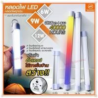 ราคา หลอดไฟแบบพกพา LED 1520 1530 1540 และ 1560 Mobile Rechagreable Tube Tiger World ไร้สาย มีแบตในตัว (21746326982)