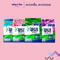 ราคา บรีส เอกเซล ผงซักฟอก 750-800 กรัม ผลิตภัณฑ์ซักผ้า ช่วยขจัดคราบฝังลึก สะอาด (25591094563)