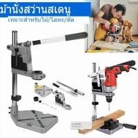ราคา ปากกาจับชิ้นงาน แท่นจับสว่านไฟฟ้า ขนาด 400 มม. สำหรับ แท่นจับสว่าน แท่นเจาะมือถือแบบตั้งโต๊ะ ขนาด 400 มม (22768211260)