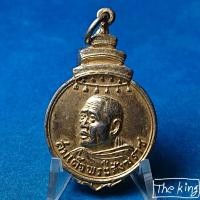 ราคา เหรียญสมเด็จพระสังฆราช สังฆราชปุ่น ออกวัดบ่อตะกั่ว จ.นครปฐม ปี2517 (51106459848)