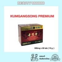 ราคา น้ำมันสนเข็มแดง KUMGANGSONG PREMIUM กึมคังซง cheong songwon เกรดพรีเมียม 500 mg 1 กล่อง 30 Tab ของแท้ 100% พร้อมส่ง (40218369259)