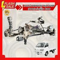 ราคา คานหน้า ไดฮัทสุ DAIHATSU Hijet S210P (4WD) เก่าญี่ปุ่น คานหน้ารถกะป๊อ คานหน้าไดฮัทสุ (25942960030)