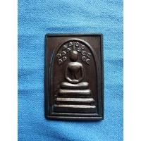ราคา เหรียญที่ระลึก สมเด็จ 100 ปี วัดพระยาสุเรนทร์ ปี 2531 (24446573182)