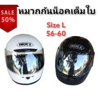 ราคา หมวกกันน็อค INDEX 811 เต็มใบ Size L (14406249647)