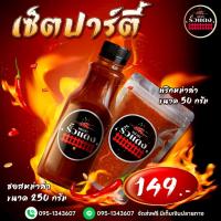 ราคา ซอสหม่าล่า พริกหม่าล่า ชุดหม่าล่า หม่าล่าสำเร็จรูป ผงหม่าล่า น้ำหม่าล่า ตรารั้วแดง เผ็ดหอมชา (41302333566)