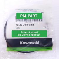 ราคา โอริงบาล้านเซอร์ kr victor serpico แท้ศูนย์ โอริง orling balancer kr victor serpico แท้ศูนย์ (11411375435)