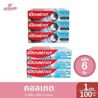 ราคา [แพ็ค6หลอด] คอลเกต ยาสีฟัน 1 แพ็ค / ปริมาณ 100 กรัม*หลอด (23865196553)