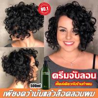ราคา 【2แถม1คะ】ครีมจับลอน จับลอนผมดัด จับลอน บํารุงผม จับลอนผม จับลอนผม จับลอนผม บำรุงผมยอดฮิต เซรั่มจับลอนผม ครีมจับลอน (27668658004)