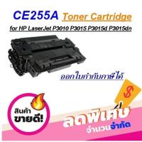 ราคา CE255 55A CE-255A ตลับหมึกเลเซอร์ FOR LJ P3015 P3015d P3015n P3015dn (23961539420)