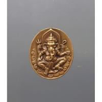 ราคา เหรียญพระพิฆเนศ หลังองค์พระวิษณุกรรม ( พิมพ์เล็ก ) กรมศิลปากร สำนักช่างสิบหมู่ ปี 2552 #ของสะสม #วัตถุมงคล (6842762578)