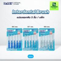 ราคา แปรงซอกฟัน Dr.RAY (แพ็ก 5 ชิ้น) ทำความสะอาดซอกฟัน คนจัดฟันใช้ได้ มี 3 ขนาด (0.6/0.7/0.8 mm.) (53852808535)