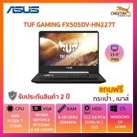 ราคา โน๊ตบุ๊ค อัสซุส Notebook ASUS TUF GAMING FX505DV-HN227T (STEALTH BLACK) (6646885420)