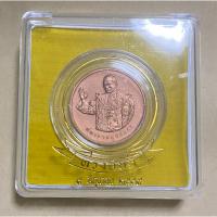 ราคา เหรียญทองแดง พ่นทราย ทรงยินดี ที่ระลึกสร้างพิพิธภันฑ์พุทธมณฑล 2549 ตลับอะคริลิก พร้อมกล่อง (42154507412)