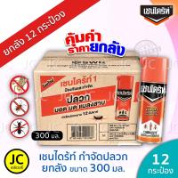 ราคา (ยกลัง 12 กระป๋อง) Chaindrite เชนไดร้ท์ 300 มล. สเปรย์กำจัดปลวก มอด มด และแมลงสาบ สูตร 1 เชนไดรท์ ยกลัง ถูก และคุ้ม !! (22935251564)