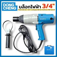 ราคา DONG CHENG บล็อคไฟฟ้า 3/4" รุ่น DPB22C กำลังไฟฟ้า 620 วัตต์ แรงบิดยึดสูงสุด 588 นิวตันเมตร สลักเกลียว M16-M22(ดองเช็ง) (55855763354)