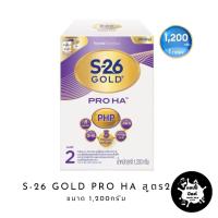 ราคา นมผง S-26 Gold Pro HA2 (เอส26 โกลด์ โปร เอชเอ2) สูตร2 ขนาด 1,200กรัม (40522130556)