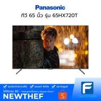 ราคา TV ทีวี PANASONIC รุ่น TH-65HX720T 65 นิ้ว 4K SMART ANDROID 10.0 [ประกันศูนย์ไทย] [รับคูปองส่งฟรีทักแชก] (4394994136)