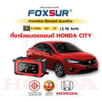 ราคา (ที่ชาร์จ Honda City) FOXSUR ที่ชาร์จแบตรถ ฮอนด้า ซิตี้ Turbo Hybrid ทุกรุ่น แบต รถยนต์ ผ่าน มอก. (45656695811)