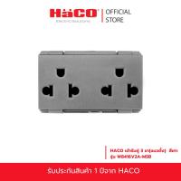 ราคา HACO เต้ารับกราวด์คู่ 3 ขา รุ่น W8416V2A. (แนวตั้ง) สีเทา (40503270144)
