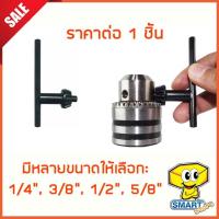 ราคา กุญแจขันหัวสว่าน KANZAWA 1/2 (4 หุน) (ดอกจำปา , จำปาขันหัวสว่าน) (12322128036)