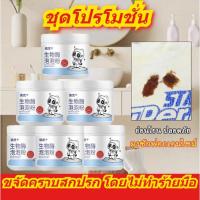 ราคา ✨【ชุดสุดคุ้ม】ผงซักฟอกเอนไซม์ชีวภาพ ล้างคราบมัน โคลน เหงื่อ ซักง่าย สะอาดหมดจด ประหยัดเวลา สูตรเข้มข้น กลิ่นหอมสดชื่น (40714302904)