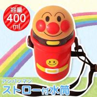 ราคา กระติกน้ำอันปังแมน รุ่นหลอดดูด มีสายสะพายปรับสั้นยาว ขนาด 400 ml (23417809102)