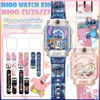 ราคา 【เคส+สายรัด】สายนาฬิกา imoo X10 Stitch สายนาฬิกา imoo z6 z1 z7+HD frozen ฟิล์ม imoo Z7 Z1 z6 Imoo X10 สาย Imoo Z6 สาย (42371818916)