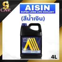 ราคา น้ำยาหม้อน้ำ AISIN สีฟ้า (45701241687)