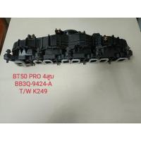 ราคา ท่อร่วมไอดีมาสด้าBT50PRO (19925750248)