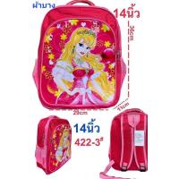 ราคา กระเป๋าเป้นักเรียน กระเป๋เอนุบาลลายเจ้าหญิง ขนาด 14 นิ้ว (25242819197)