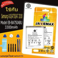 ราคา แบตเตอรี่สำหรับ Samsung A10/A750/A7 2018 Model EB-BA750ABU คุณภาพระดับพรีเมี่ยม (25170634137)