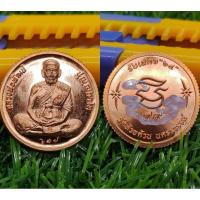 ราคา หลวงพ่อพัฒน์ รุ่นรับเสด็จจานหมึก (26469234069)