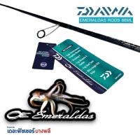 ราคา A02 Daiwa คันตกหมึก Emeraldas ยาว 86LML-SD พร้อมบัตรรับประกัน DaiwaThailand (24434178299)