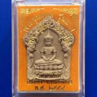 ราคา พระขุนแผน รุ่นแรก หลวงปู่ชม (1772259110)